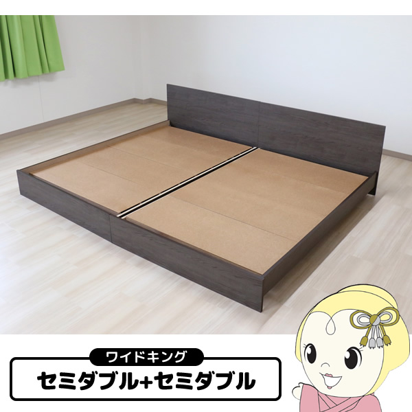 ベッド【メーカー直送】友澤木工 木製パネルベッド bred-panel ワイドキング セミダブル+セミダブル フレームのみ