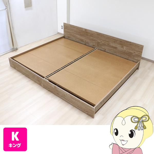 ベッド【メーカー直送】友澤木工 木製パネルベッド bred-panel キング セミシングル+セミシングル フレームのみ