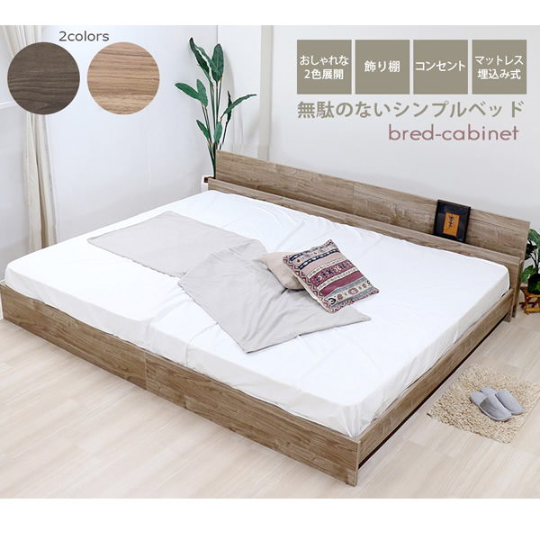 新品 送料込 セミダブルベッド マットレス付 棚 コンセント付 WB 新品 送料込 セミダブルベッド マットレス付 棚 コンセント付 WB