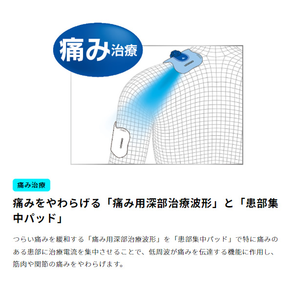 在庫あり 低周波治療器 オムロン OMRON 電気治療器 HV-F5300 肩こり 