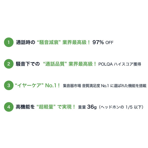 在庫限り　日本製 ワイヤレスイヤホン FREECLE フリークル able plus エイブルプラス 正規販売店 正規品 テレワーク　リモート会議　騒音カット_1