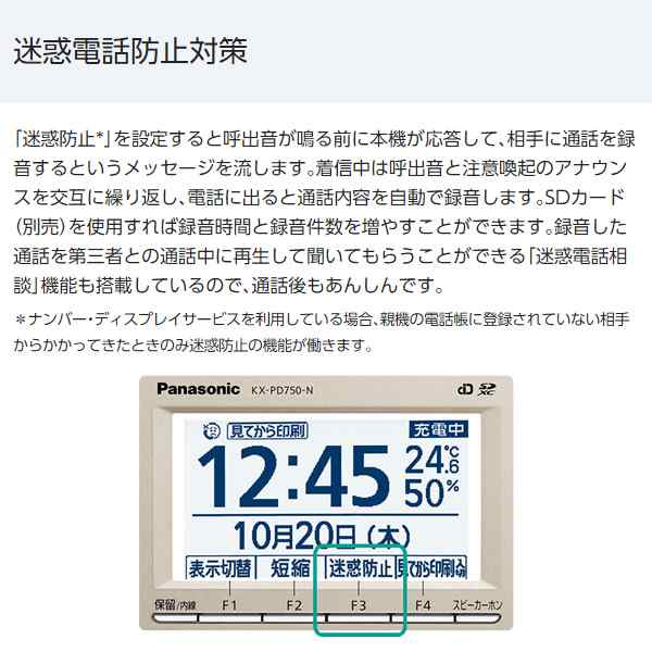 在庫あり FAX デジタルコードレス普通紙ファックス おたっくす パナソニック Panasonic 子機2台付き シャンパンゴールド  KX-PD750DW-Nの通販はau PAY マーケット ぎおん au PAY マーケット－通販サイト