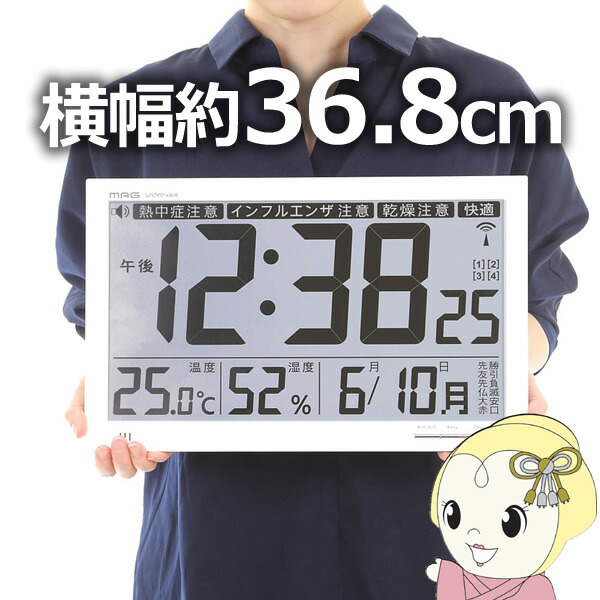 在庫あり　掛け時計 電波時計 温度計 湿度 置き時計 大型 兼用 熱中症対策 ノア精密 W602WH