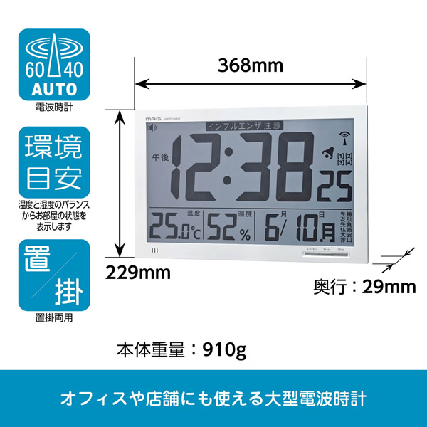 在庫あり　掛け時計 電波時計 温度計 湿度 置き時計 大型 兼用 熱中症対策 ノア精密 W602WH_1