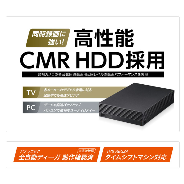 HD-EDC4U3-BA USB 3.2(Gen1) 対応 高性能CMR HDD採用 HDD 4TB | HD-EDC4U3-BA USB 3.2(Gen1) 対応 高性能CMR HDD採用 HDD 4TB