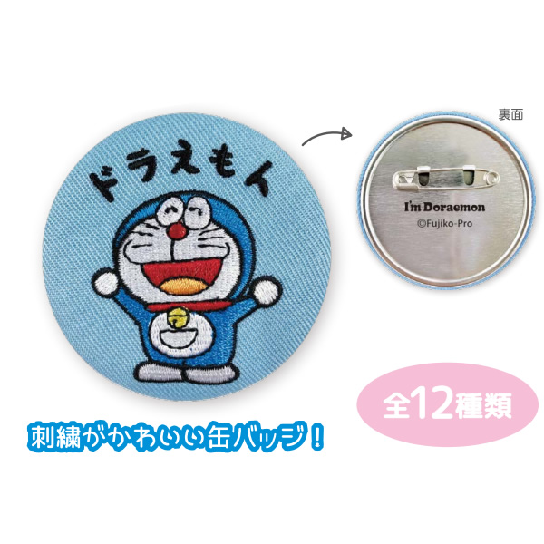 【新品】【限定品】ドラえもん x PORTER LONG WALLET 缶バッジ ドラえもん x PORTER(ドラえもん x ポーター) BADGES | 吉田