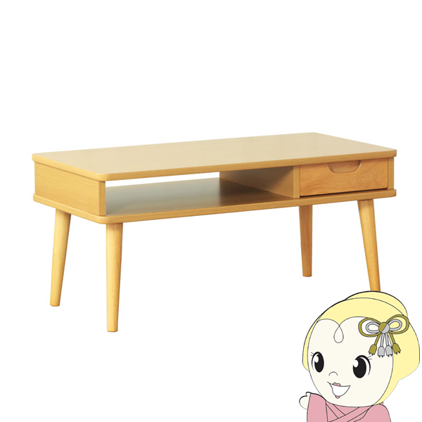 リビングテーブル 引き出し 収納 木製 天然木脚 コンパクト おしゃれ 幅80×奥行40×高さ37cm ナチュラル 岩附
