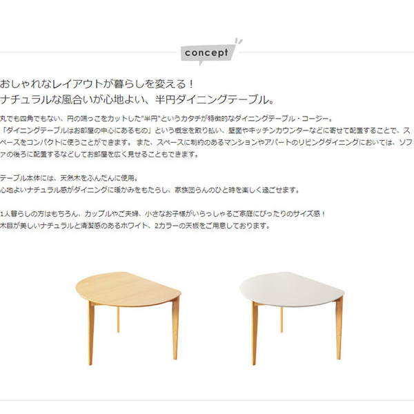 ダイニングテーブル 2人用 木製 天然木 幅102.5×奥行84.5×高さ70cm おしゃれ ナチュラル 岩附_2