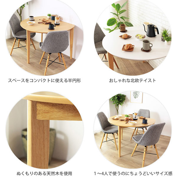 ダイニングテーブル 2人用 木製 天然木 幅102.5×奥行84.5×高さ70cm おしゃれ ナチュラル 岩附_4