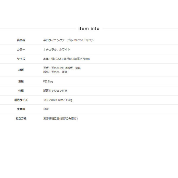 ダイニングテーブル 2人用 木製 天然木 幅102.5×奥行84.5×高さ70cm おしゃれ ナチュラル 岩附_8