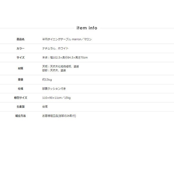 ダイニングテーブル 半円 楕円 2人用 木製 天然木 幅102.5×奥行84.5×高さ70cm おしゃれ ホワイト 岩附の通販はau PAY  マーケット - ぎおん | au PAY マーケット－通販サイト