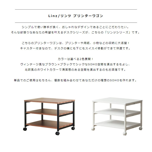 プリンター台 キャスター付き 2段 木製 スチール 収納 ラック 幅60×奥行45×高さ45cm おしゃれ ホワイト 岩附_2