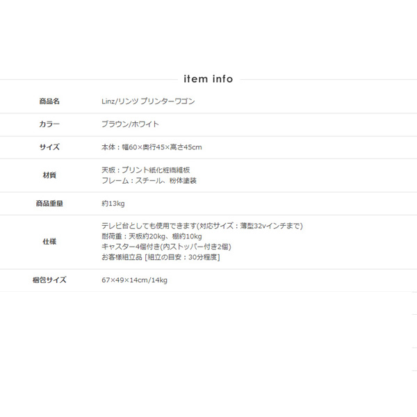プリンター台 キャスター付き 2段 木製 スチール 収納 ラック 幅60×奥行45×高さ45cm おしゃれ ホワイト 岩附_9