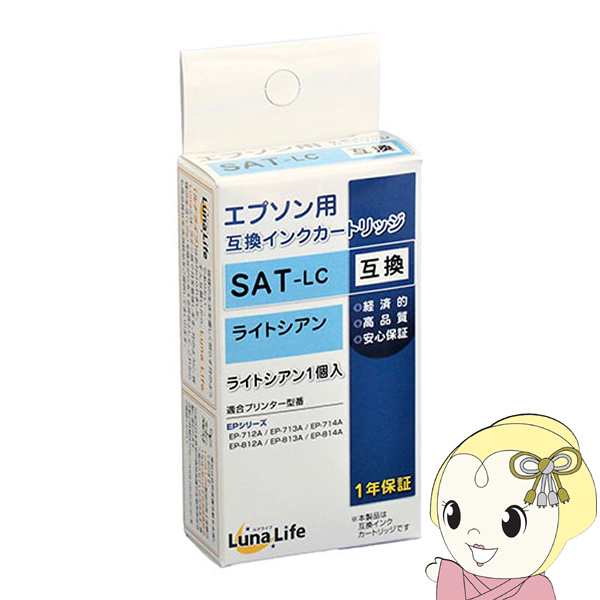 ワールドビジネスサプライ Luna Life エプソン用 互換インク