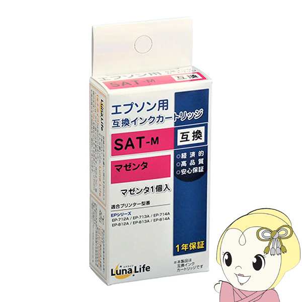 ワールドビジネスサプライ Luna Life エプソン用 互換インク