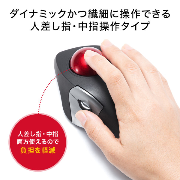 Bluetoothトラックボール 静音 5ボタン 人差し指/中指操作タイプ サンワサプライ MA-BTTB183BK_2