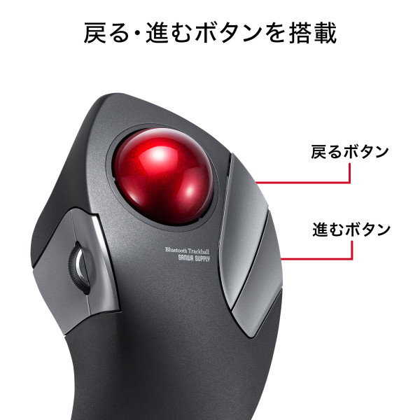 Bluetoothトラックボール 静音 5ボタン 人差し指/中指操作タイプ サンワサプライ MA-BTTB183BK_5