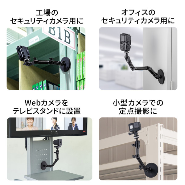 カメラマウント マグネット取付け式 長アーム サンワサプライ VEH-CMMG2_3