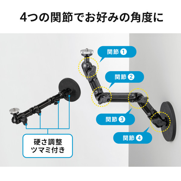 カメラマウント マグネット取付け式 長アーム サンワサプライ VEH-CMMG2_5