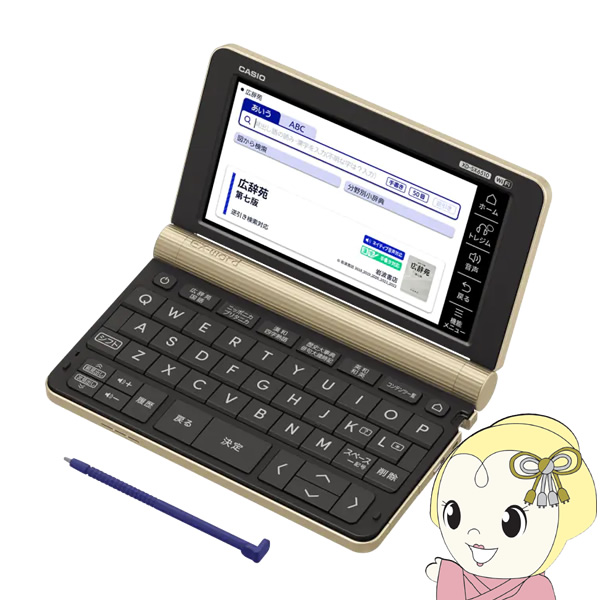 電子辞書 CASIO カシオ 生活教養モデル 2023年 春モデル シャンパン 