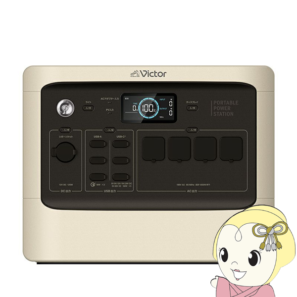 [予約]ポータブル電源 大容量 充電池 充電器 防災 USB 3Way出力 アウトドア キャンプ Victor JVC BN-RF1100