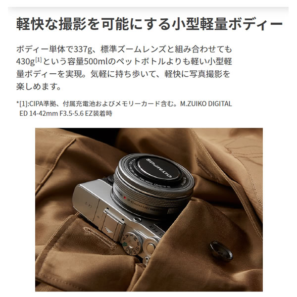 ミラーレス一眼カメラ　OLYMPUS PEN E-P7 EZダブルズームキット [ホワイト]_3