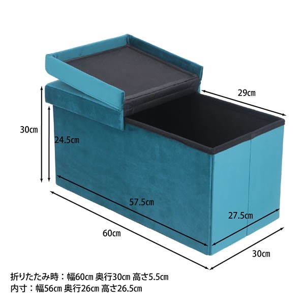 収納スツール 収納 スツール イス 椅子 チェア 60cm ベロア調 ブルー