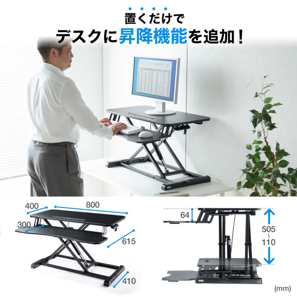 エルゴノミクスリフトアップデスク サンワサプライ MR-ERGST5BK_1