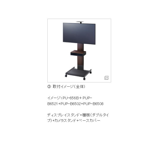 オプション棚板 ダブルタイプ  PU-650シリーズ ハヤミ工産(HAMILeX) PUP-B6521_2