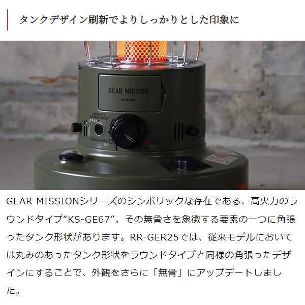 TOYOTOMI KS-GE67 オリーブグリーン 石油ストーブ GEAR MISSION