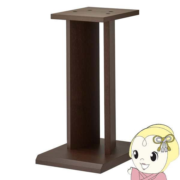 台型スピーカースタンド 2台1組 高さ45cm Esta(エスタ)シリーズ ダークブラウン ハヤミ工産 HAMILeX SB-55