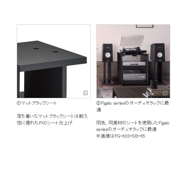 台型スピーカースタンド 2台1組 Figalo フィガロ シリーズ 高さ60cm ブラック ハヤミ工産 HAMILeX SB-67_1