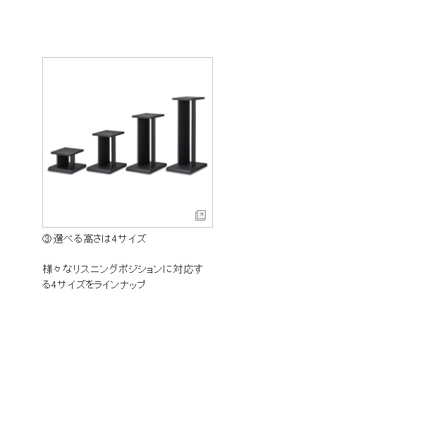 台型スピーカースタンド 2台1組 Figalo フィガロ シリーズ 高さ60cm ブラック ハヤミ工産 HAMILeX SB-67_2