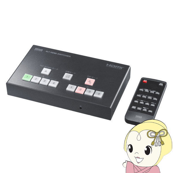 4入力1出力HDMIスイッチャー サンワサプライ 4K対応/画面分割/キャプチャ機能付き SW-UHD41UVC