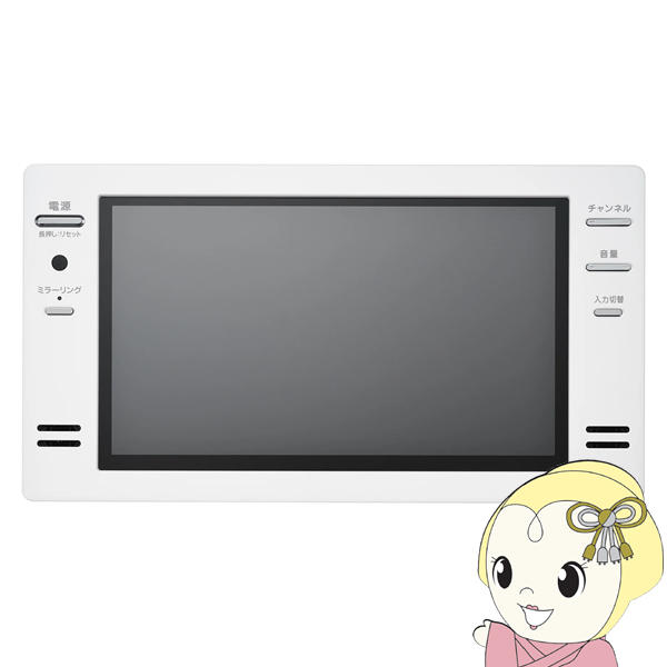 在庫僅少　テレビ 16V型 ツインバード TWINBIRD VB-BB162W ホワイト 16V型浴室テレビ(地上・BS・110度CS対応) ミラーリング機能搭載！の通販は