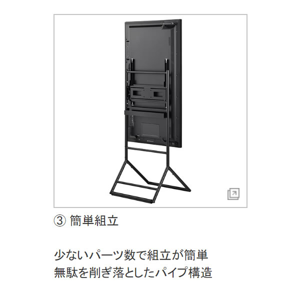 【メーカー直送】テレビスタンド ハヤミ工産(HAMILeX) 45V型まで対応 VESA規格対応 ローラーキャスター付 ブラック　XS-34_3