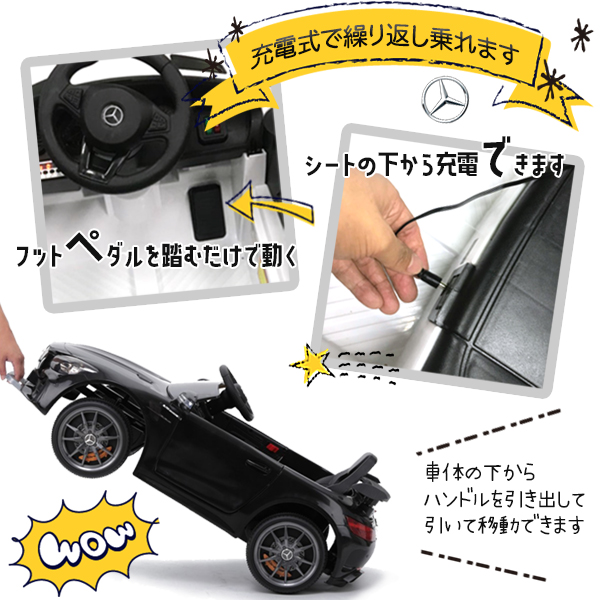 電動乗用カー 「白」 電動乗用ラジコンカー メルセデスベンツ