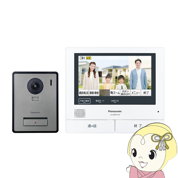 テレビドアホン スマホで外でもドアホン 7型ワイドタッチパネル液晶 