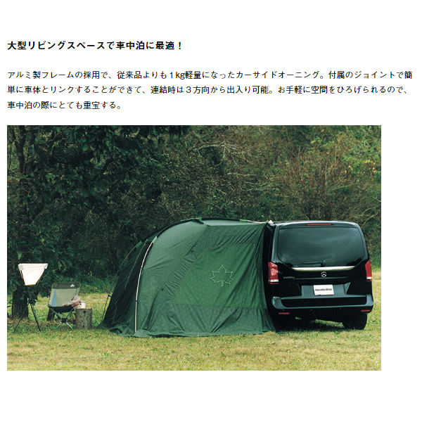 カーサイドタープ neos ALカーサイドオーニング-BB アウトドア