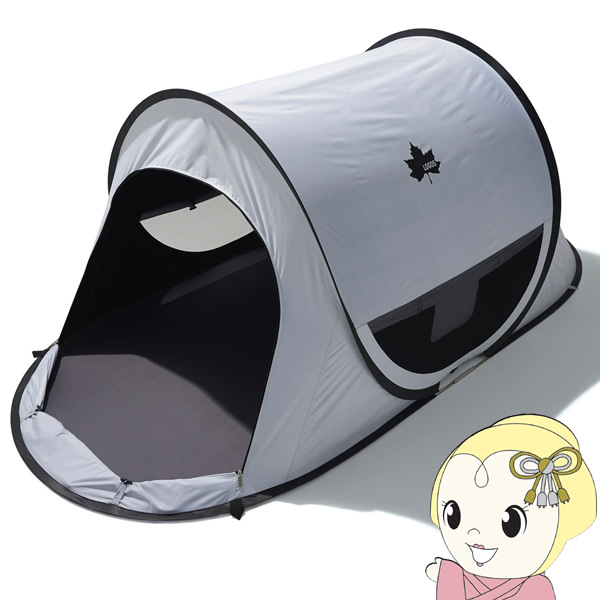 ソーラーブロック ポップフルシェルター アウトドア キャンプ LOGOS  ロゴス