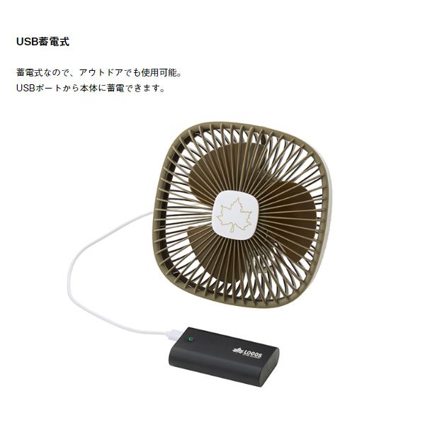 ハンガー扇風機 USB蓄電 81336706 蓄電式扇風機 携帯扇風機 テント泊 キャンプ用品　LOGOS ロゴス_5