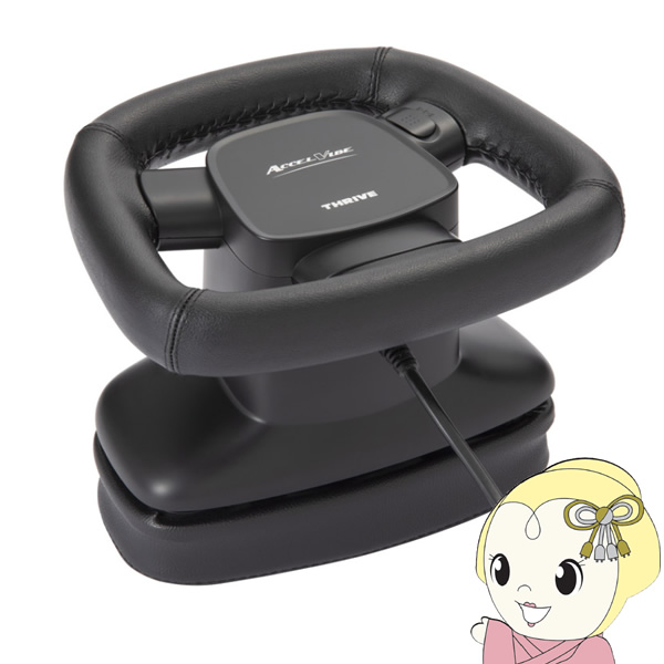 マッサージャー スライヴ MD-7310 ブラック Accel Vibe