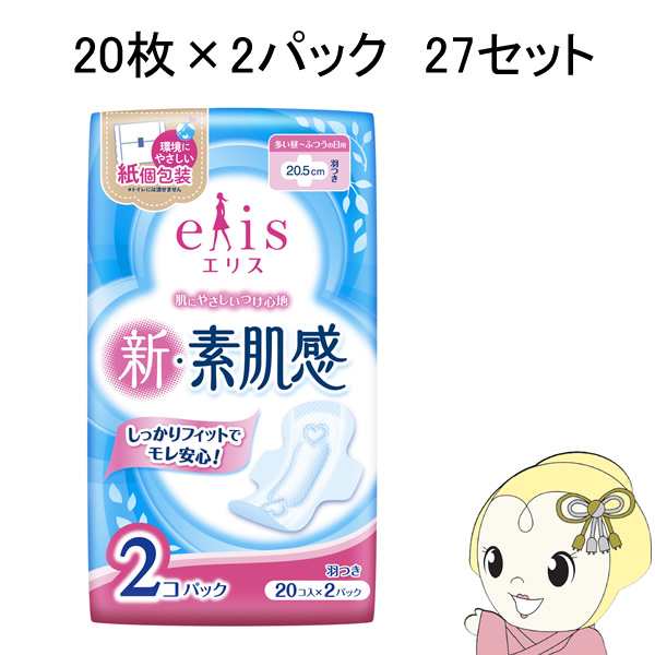 [箱売]エリス新・素肌感20枚×2パック羽つき [多い昼〜ふつう日の用] 27セット 医薬部外品 T4902011103069