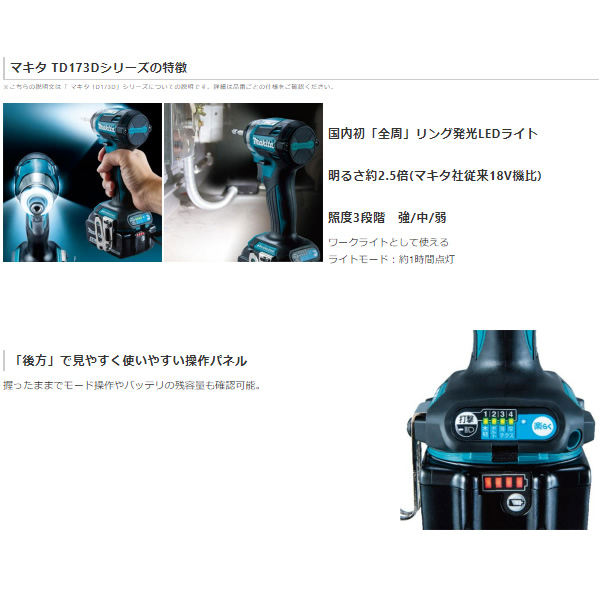 在庫あり　充電式 電動インパクトドライバー マキタ 純正セット 18V 6.0Ah オリーブ バッテリBL1860B×2本・充電器DC18RF・ケース付 TD173DRGXO_1
