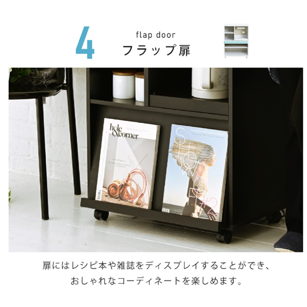キッチンカウンター 間仕切り キッチン収納 カウンターレンジ台 ロータイプ キッチンラック 幅60cm スライド棚 付き フラップ扉 ブラック_7