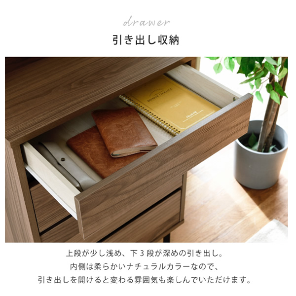 チェスト 幅55.5 ラック付きチェスト スリムチェスト 4段 木製 スリム  