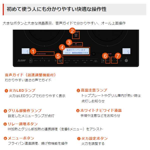 IHクッキングヒーター 三菱電機 RE-C221SR ビルトイン 2口 レンジ