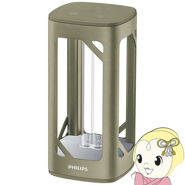 UV-C殺菌用デスクライト フィリップス PHILIPS 卓上UV-C殺菌装置 ブラウン