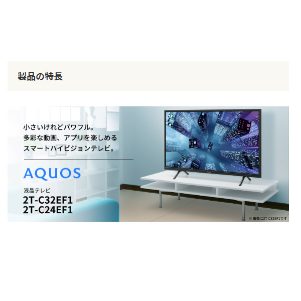 在庫あり 液晶テレビ シャープ 32型 AQUOS 地上・BS・110度CS 在庫あり 液晶テレビ シャープ 32型 AQUOS 地上・BS・110度CS