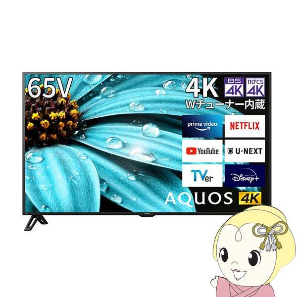 液晶テレビ シャープ 65型 AQUOS 4Kチューナー内蔵 地上・BS・110度CSデジタル 4T-